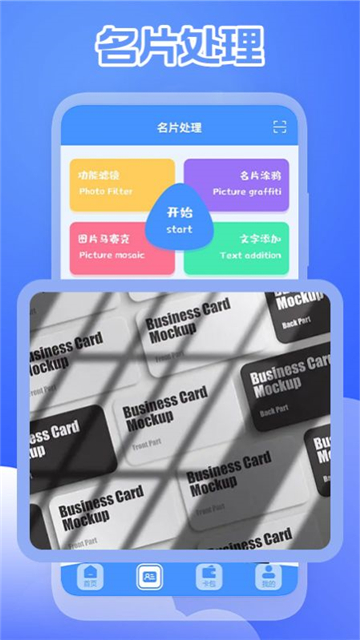商务名片