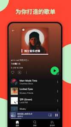 Spotify高级版