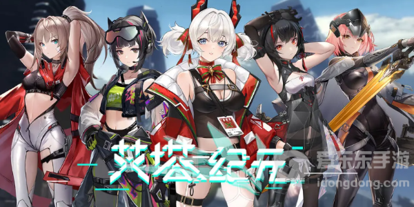 艾塔纪元角色强度推荐 角色强度排行榜介绍