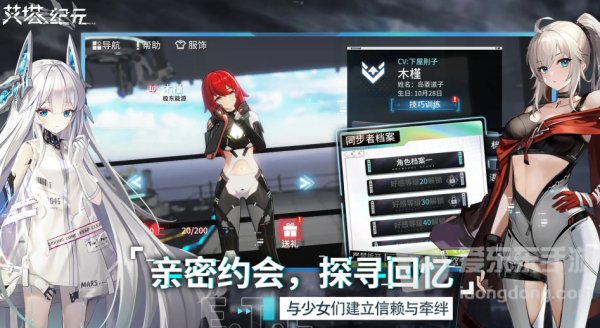 艾塔纪元角色强度推荐 角色强度排行榜介绍