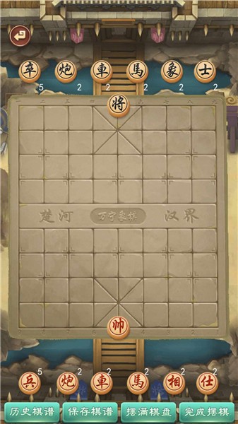 万宁象棋免广告版