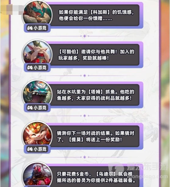 云顶之弈s11奇遇机制是什么 s11奇遇机制介绍