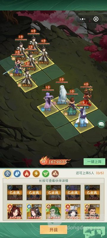 仙剑奇侠传新的开始云天河幻境试炼怎么打 云天河幻境试炼阵容搭配攻略