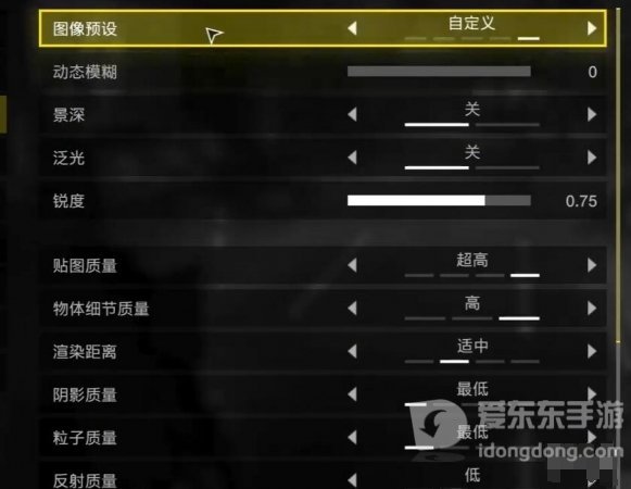 《绝地潜兵2》画面设置推荐 《绝地潜兵2》个性设置大全