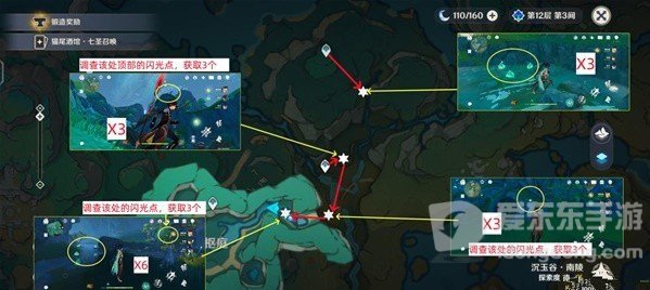 原神清水玉怎么采集 原神清水玉高效采集路线分享