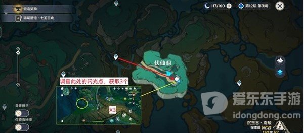 原神清水玉怎么采集 原神清水玉高效采集路线分享