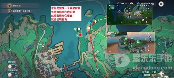 原神清水玉怎么采集 原神清水玉高效采集路线分享