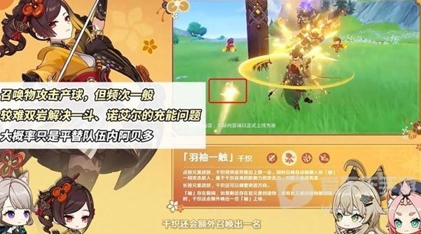 原神4.5版本千织值得抽取吗 千织机制爆料