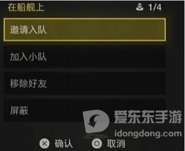《绝地潜兵2》怎么联机 《绝地潜兵2》多人联机方法教程