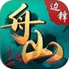 舟山清墩app手机版