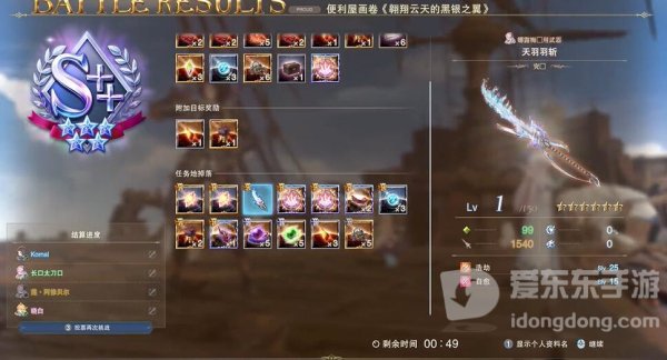 碧蓝幻想relink天羽羽斩怎么获得 天羽羽斩获取途径
