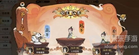 最强祖师PVP怎么玩的 最强祖师PVP玩法解析