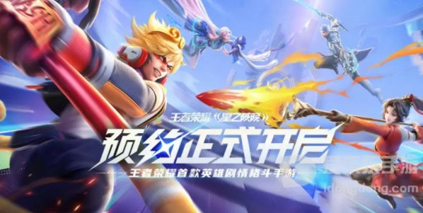 王者荣耀星之破晓内测资格怎么申请 星之破晓内测资格申请方法