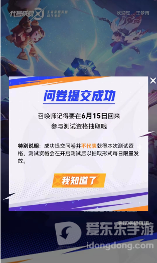 王者荣耀星之破晓内测资格怎么申请 星之破晓内测资格申请方法