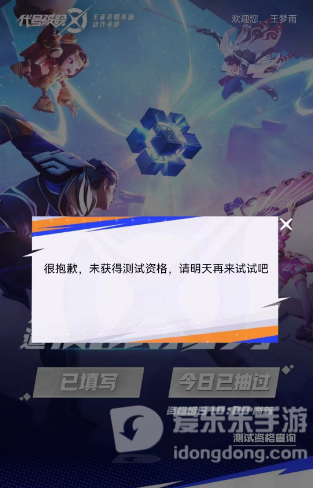 王者荣耀星之破晓内测资格怎么申请 星之破晓内测资格申请方法