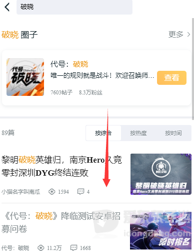 王者荣耀星之破晓内测资格怎么申请 星之破晓内测资格申请方法
