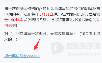 王者荣耀星之破晓内测资格怎么申请 星之破晓内测资格申请方法