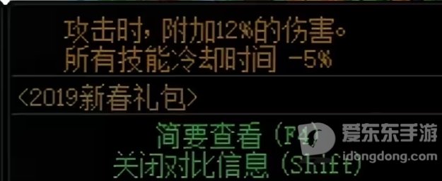 DNF奶职业太阳极限减冷却方法 DNF辅助角色减少太阳冷却