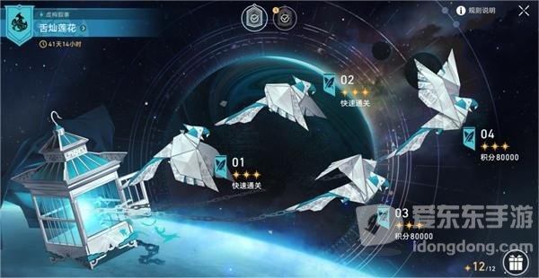崩坏星穹铁道舌灿莲花平民怎么过 舌灿莲花平民满星通关攻略