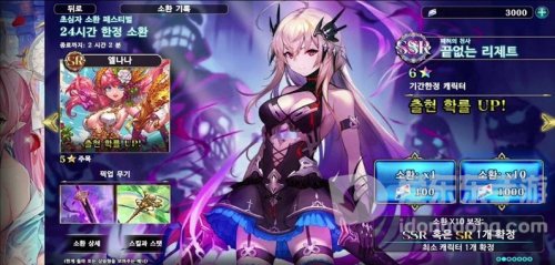 eversoul永恒灵魂
