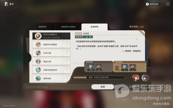 崩坏星穹铁道美食庆典第一天材料怎么获得 美食庆典第一天材料收集攻略