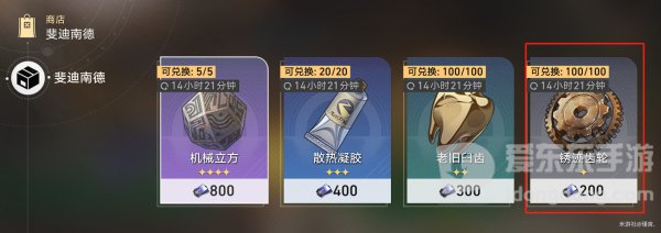 崩坏星穹铁道美食庆典第一天材料怎么获得 美食庆典第一天材料收集攻略