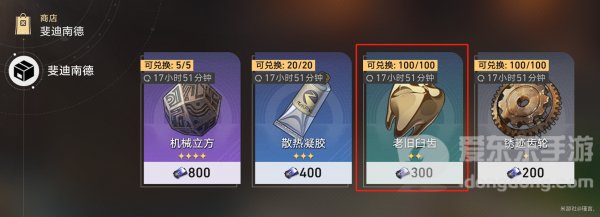 崩坏星穹铁道美食庆典第二天材料怎么获得 美食庆典第二天材料获得方法介绍