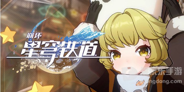崩坏星穹铁道美食庆典活动怎么玩 美食庆典活动玩法介绍