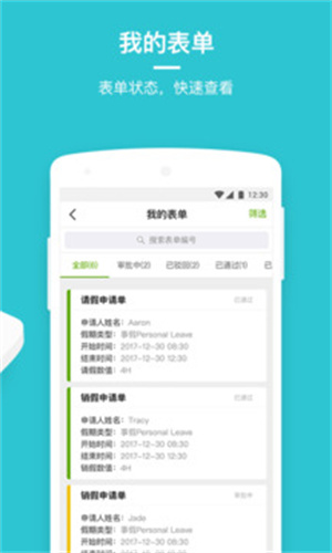 劳动力管理云app