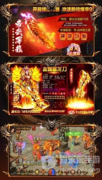 骨灰传奇冰雪版