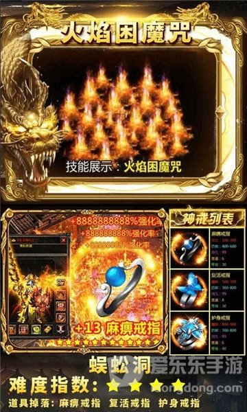 至尊征途