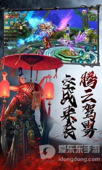 茅山降魔录2