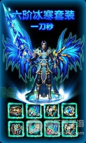 斩天传奇版