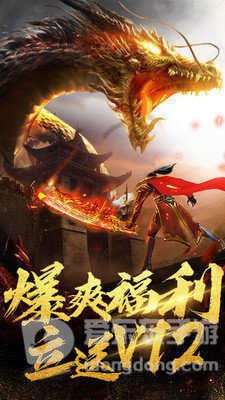 传世百战
