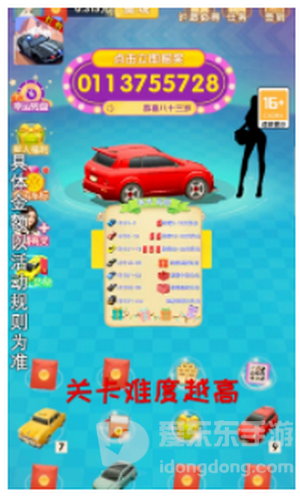 冲刺小车红包版