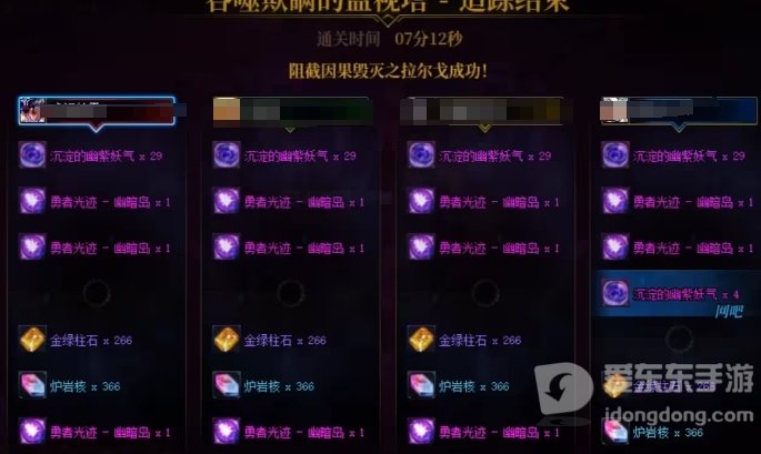 dnf幽暗岛解放难度组队 最低配置名望奶量参考