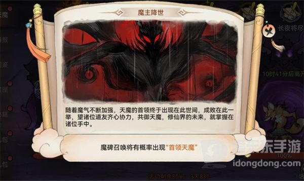 最强祖师天魔入侵积分怎么获得 天魔入侵积分获得方法介绍