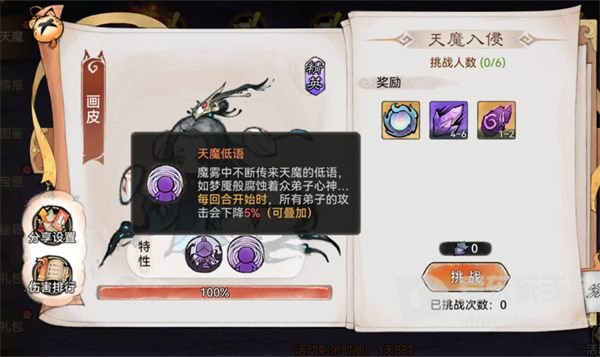 最强祖师天魔入侵积分怎么获得 天魔入侵积分获得方法介绍