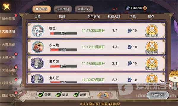最强祖师天魔入侵积分怎么获得 天魔入侵积分获得方法介绍