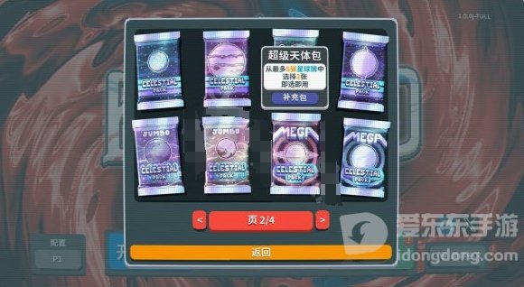 《Balatro》小丑牌卡牌道具种类介绍 《Balatro》小丑牌卡牌道具有什么