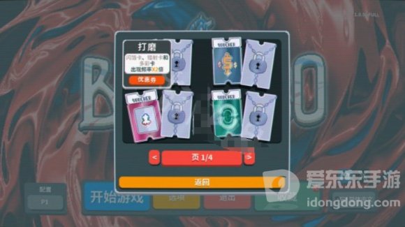 《Balatro》小丑牌卡牌道具种类介绍 《Balatro》小丑牌卡牌道具有什么