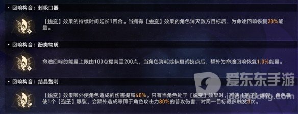 崩坏星穹铁道黄金与机械难题12繁育怎么玩 黄金与机械难题12繁育玩法攻略