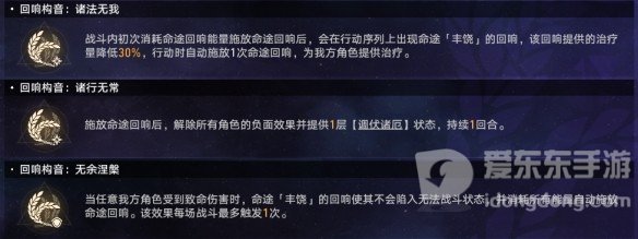 崩坏星穹铁道黄金与机械难题12丰饶怎么过 黄金与机械难题12丰饶图文攻略