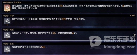 崩坏星穹铁道黄金与机械难题12丰饶怎么过 黄金与机械难题12丰饶图文攻略