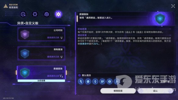 崩坏星穹铁道黄金与机械难题12记忆怎么过 黄金与机械难题12记忆通关攻略