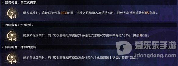 崩坏星穹铁道黄金与机械难题12记忆怎么过 黄金与机械难题12记忆通关攻略