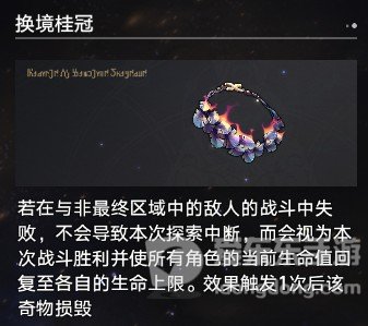 崩坏星穹铁道黄金与机械难题12记忆怎么过 黄金与机械难题12记忆通关攻略