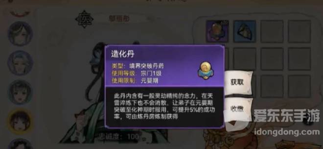 最强祖师仓鼠党储物袋怎么打开 仓鼠党储物袋打开方法介绍
