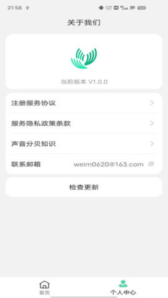 WM分贝噪音检测安卓版