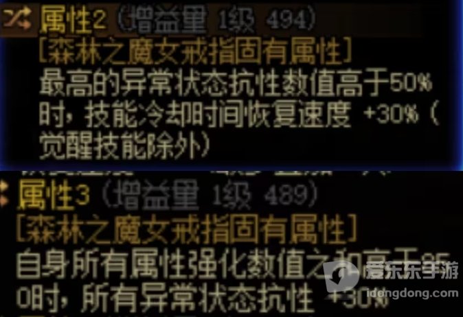 DNF冷却恢复属性最佳值 DNF技能冷却属性介绍